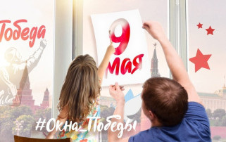 ️Акция «Окна Победы» ️Акция «Окна Победы».